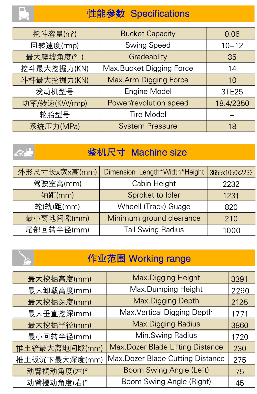 18挖机 (9) 18挖机 (9)
