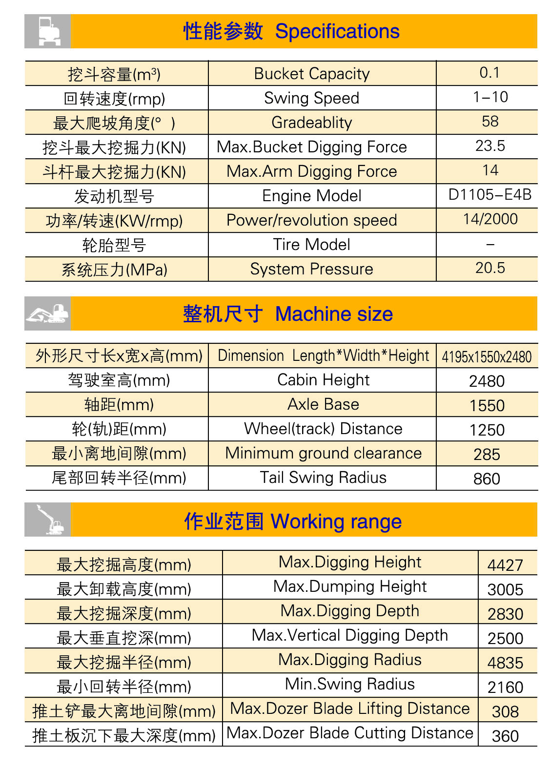 27挖机 (8) 27挖机 (8)