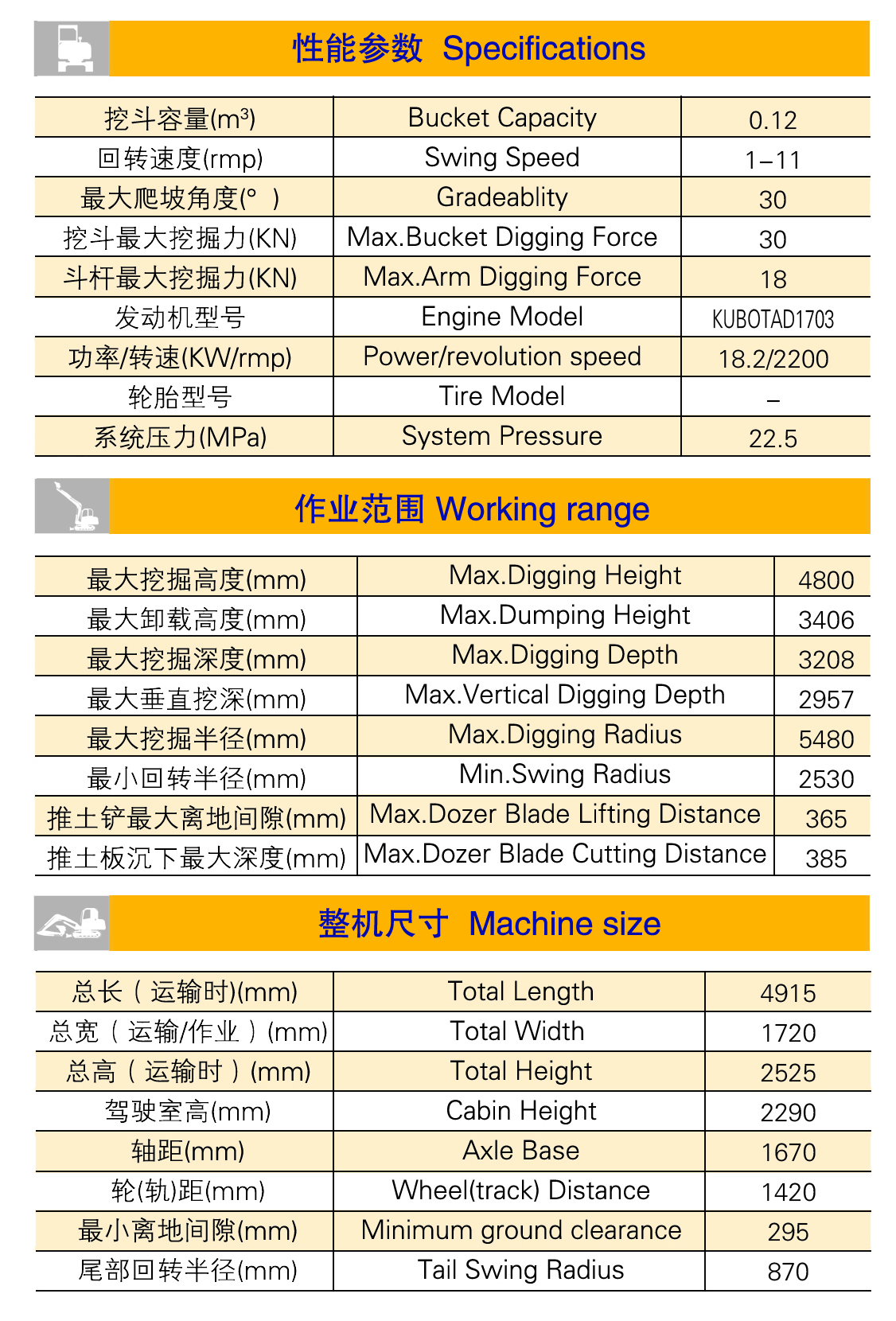 35挖机 (9)