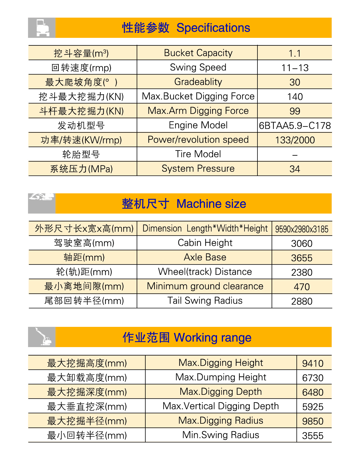 230挖机 (3)